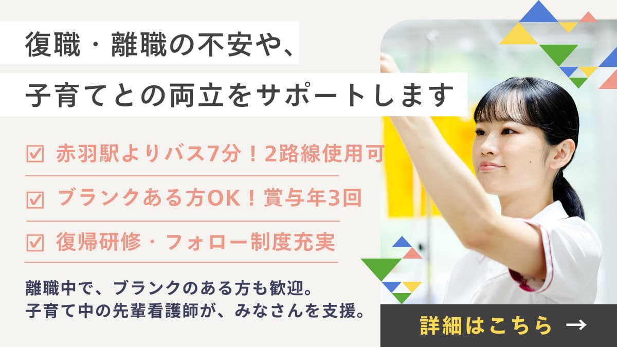 大橋病院