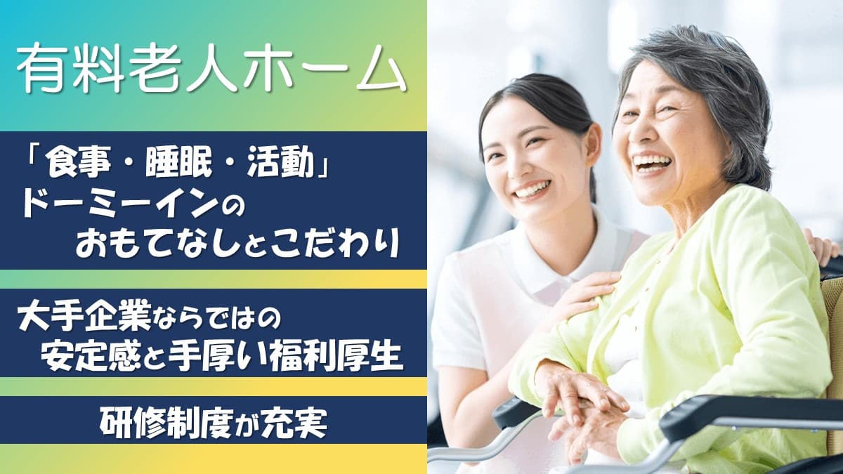 ドーミー目白台