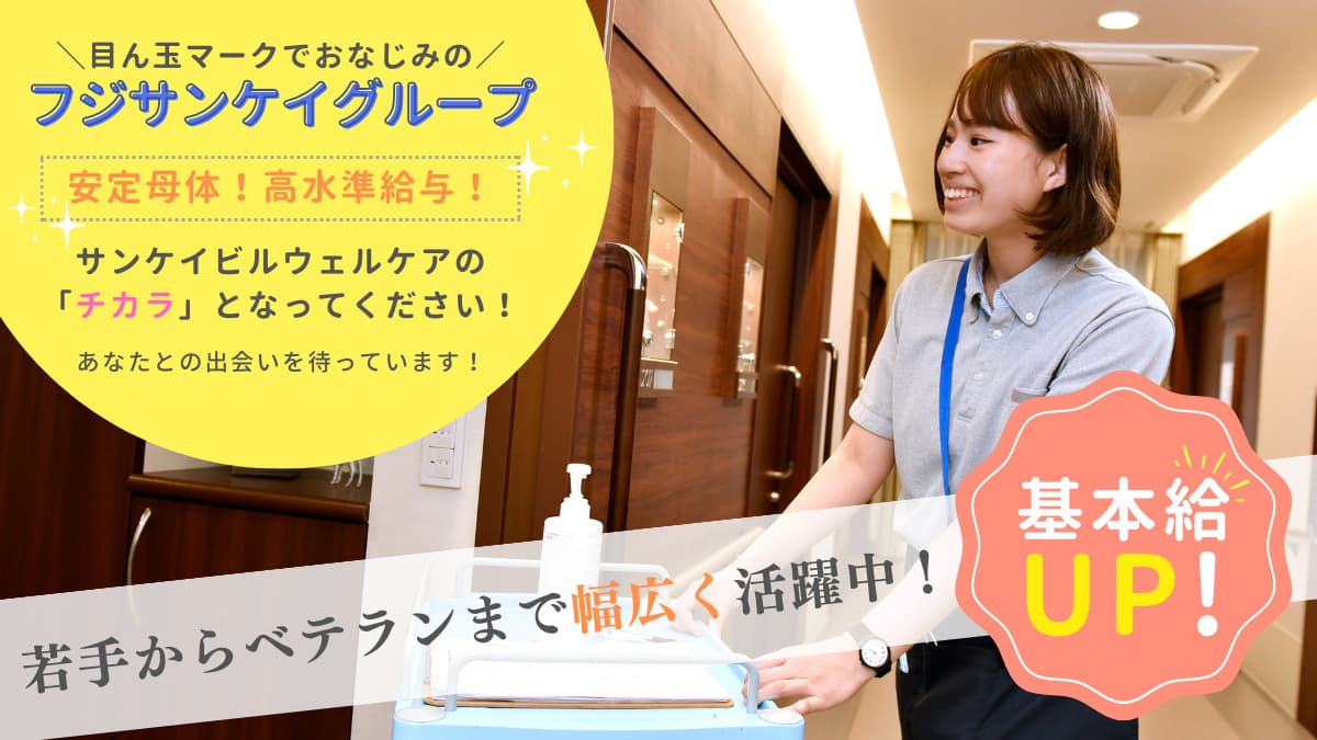 【介護付き有料老人ホーム】ウェルケアガーデン深沢